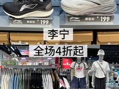 -长沙友阿奥特莱斯