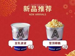 -ARTEASG(广州市场店)