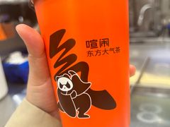 -喧闹·东方大气茶(鹅岭二厂店)