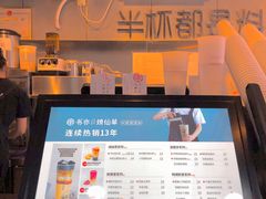 -书亦烧仙草(树木岭店)