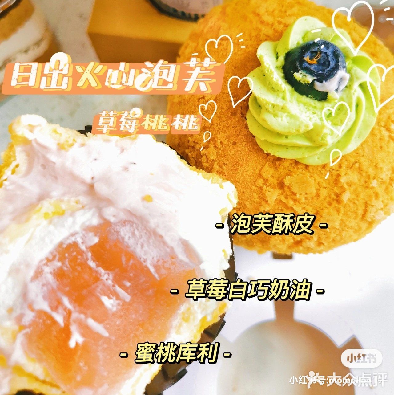 日出甜品🍰在家也能享受精致下午茶！☕️