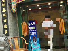 android_upload_pic-北塘老院酒馆(鸿泰·千佰汇商业广场店)