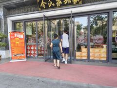 -令氏家外家岐山面(火炬路店)