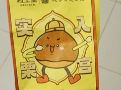 -粒上皇(崇文门店)