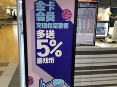 -反斗乐园(领展中心城店)