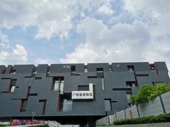 -广东省博物馆