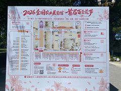 -中国农业博物馆