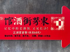 -東茅街茶馆