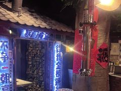 -破瓦寒窑·地摊烤羊排