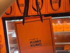 -KUMO KUMO甜品·冰淇淋(深圳壹方城店)