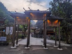 -车溪民俗旅游区