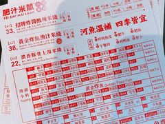 -肥汁米蘭香港米线(长宁来福士店)