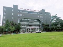 -四川大学(华西校区)