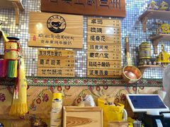 -老牟家牦牛酸奶