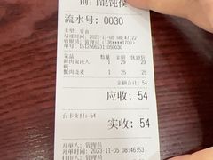 -馄饨侯(前门店)