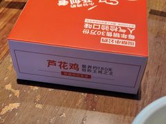 -俭寨小公鸡新疆菜·大盘鸡·烧烤
