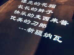 -纳瓦新疆菜(银都店)