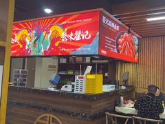 -聚味瞿记·龙虾堂(树木岭店)