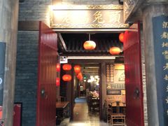 -双流老妈兔头(荟聚店)