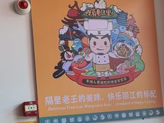 -隔壁老王·家常云南菜(花巷店)