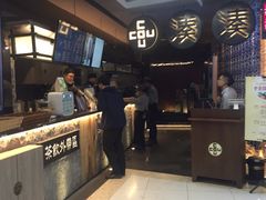 -湊湊火锅·茶憩(新中关购物中心店)