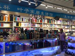 -天丰利生活MALL(和平里店)