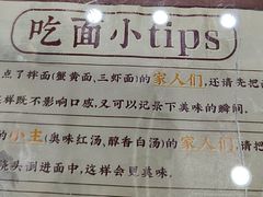 -百年老字号·观振兴蟹黄面·三虾面·苏式面(观前街富仁坊巷店)