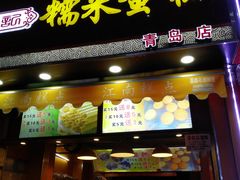 门面-朱記糯米蛋糕(千川百货店)