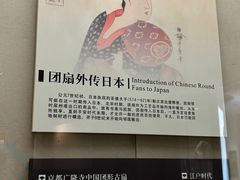 -中国扇博物馆