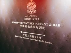 -罗斯福色戒酒吧(外滩店)