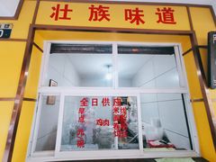 门面-文山荷鲜居(翠湖店)
