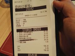 账单-必胜客(骡马市店)