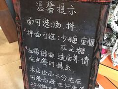 -十面春风·江南面馆(崇宁路店)