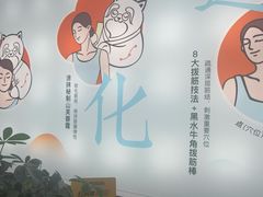 -长风拨筋养身(金虹桥店)