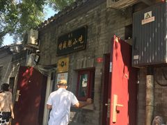 -增盛魁小吃店