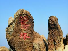 -北京鹫峰国家森林公园