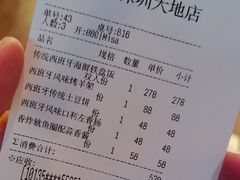 账单-BROWNSTONE布朗石西班牙餐厅(深圳湾店)