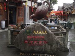 -南津关古镇