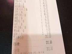 账单-仁和四季涮肉馆(天坛南门店)