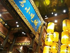 -八一路好吃街(雨田商务大厦店)