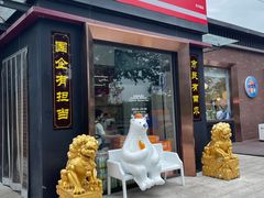 门面-百年义利(北兴路店)