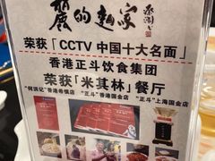 -丽的面家(多宝路店)