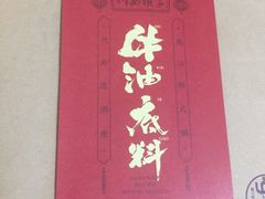 -川西坝子(老军营店)