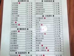 菜单-奶酪魏(牛街总店)