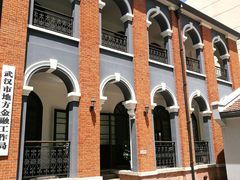 -德国工部巡捕房旧址