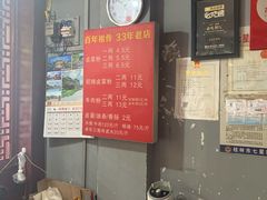 -老东江米粉