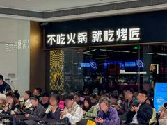 -烤匠麻辣烤鱼(万象城店)