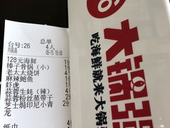 账单-大锅强·蒸海鲜青岛菜(吾悦广场店)