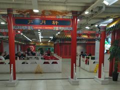 -芦月轩羊蝎子(太平桥店)