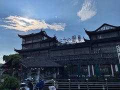 -二十八里太湖船菜(吉祥路店)